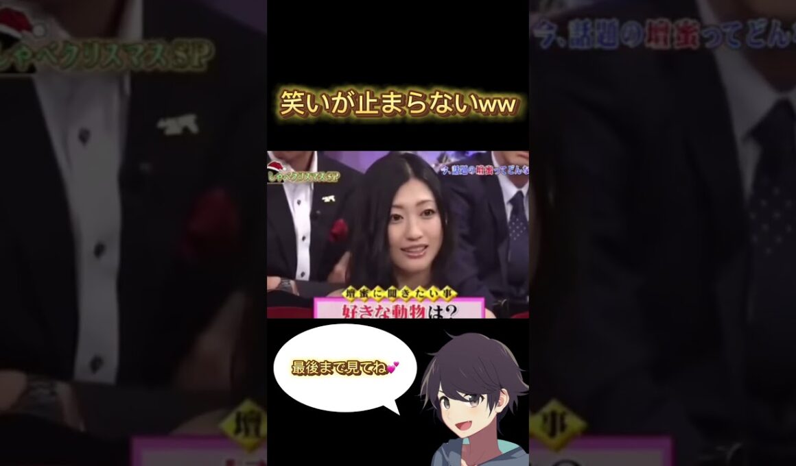 一言がおもしろすぎるww#しゃべくり007 #笑い納め #おもしろ動画