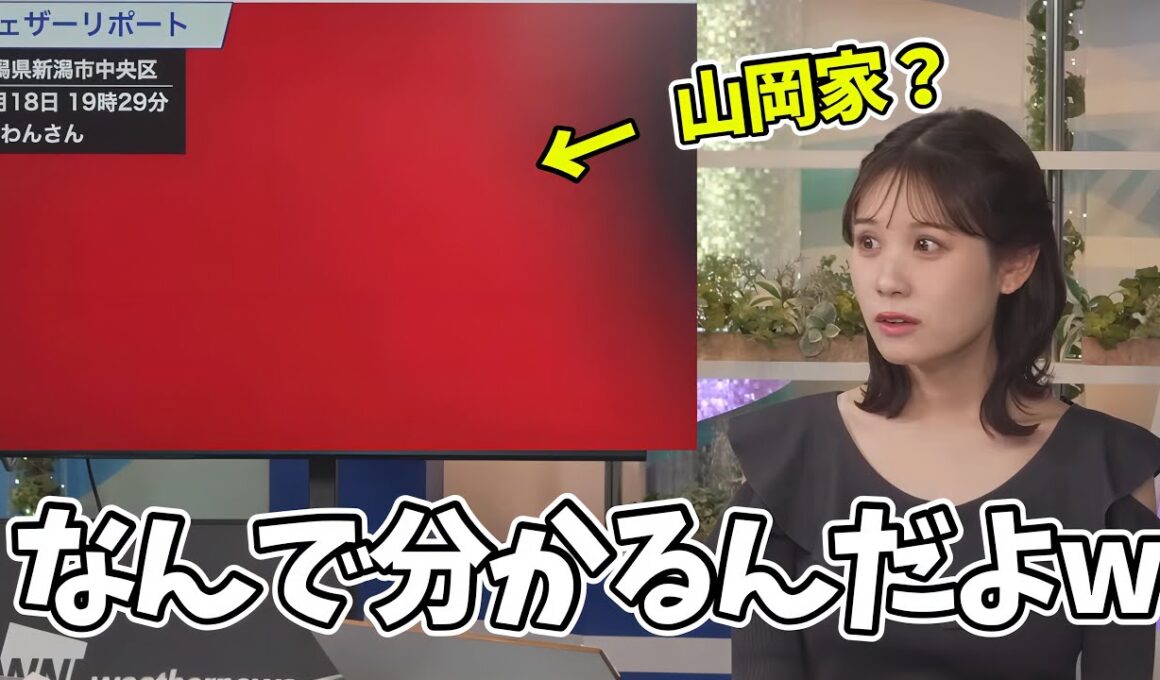 テーブルしか見えてないのにラーメン店を言い当てるお天気お姉さんがヤバすぎるw【戸北美月】山岡家