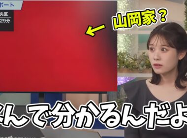 テーブルしか見えてないのにラーメン店を言い当てるお天気お姉さんがヤバすぎるw【戸北美月】山岡家
