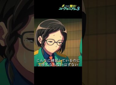 「それでも、私は北宇治で全国金を取りたい」TVアニメ『響け！ユーフォニアム３』第十回より🎺 #ユーフォ3期