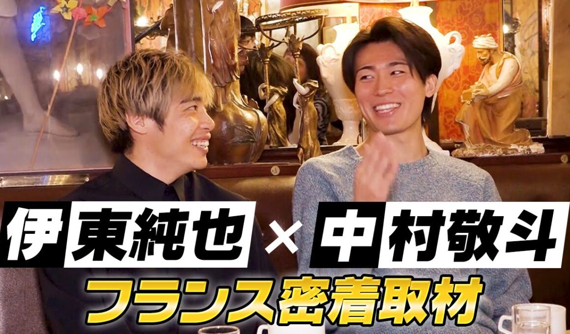 【伊東純也×中村敬斗】フランス密着取材でカフェトーク！『インドア派？フランス語は？』槙野智章さんが切り込み質問｜Going!取材オリジナル企画