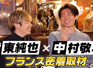 【伊東純也×中村敬斗】フランス密着取材でカフェトーク！『インドア派？フランス語は？』槙野智章さんが切り込み質問｜Going!取材オリジナル企画