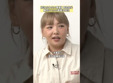 【収録中に大号泣】野呂佳代「人生で忘れられない言葉10選」 #NOBROCKTV #野呂佳代 #ゴッドタン #佐久間宣行 #shorts