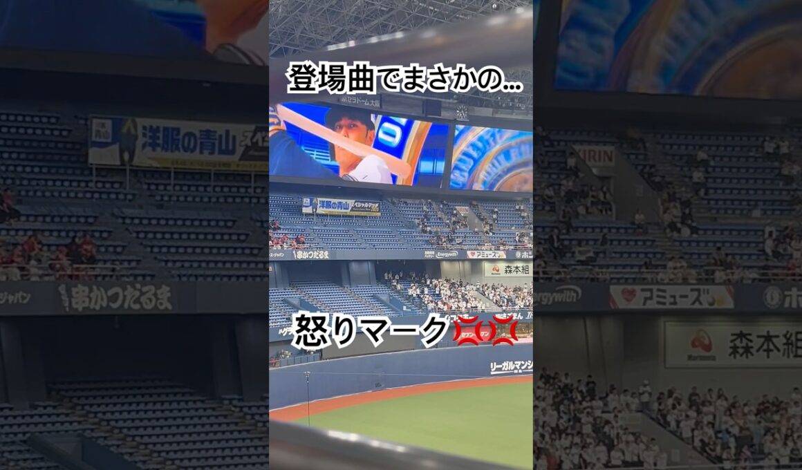 【TikTokで流行】登場曲でまさかの怒りマーク💢💢【オリックス野口】#shorts #怒りマーク #プロ野球 #オリックス #登場曲　#野口智哉