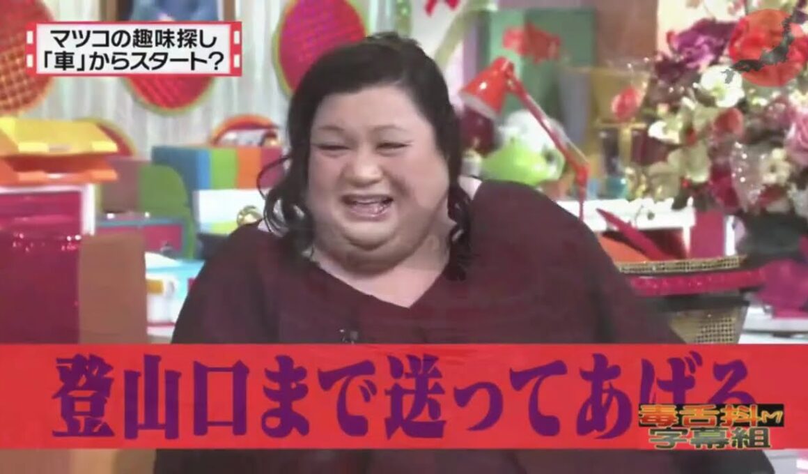 有吉 × マツコ × 夏目三久「新幹線でクツ脱ぐの、アリ？ナシ？」😆😂🤣 名場面集 2026.10.13 FULL HD