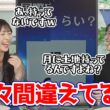 【青原桃香・山岸愛梨】星空案内人あいりんの事を色々ちょこちょこ間違えてるももぴん