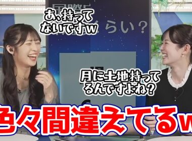 【青原桃香・山岸愛梨】星空案内人あいりんの事を色々ちょこちょこ間違えてるももぴん