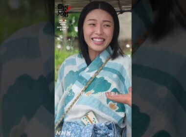 みんなで幸せになるんが一番じゃろ【大河ドラマ 豊臣兄弟！】| NHK | #shorts