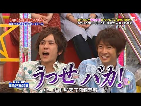 嵐 二宮和也 毒舌ツッコミ 第二弾