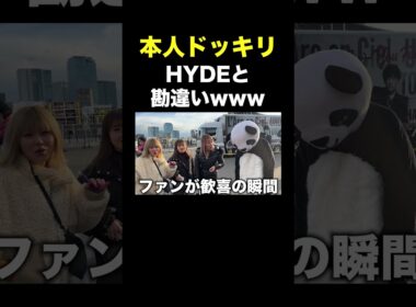 ブチギレられた　#shorts #モニタリング