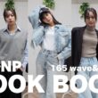 【デニム/レザー/ジャケット】プチプラ&大人カジュアル多めの春のLOOK BOOK🌸