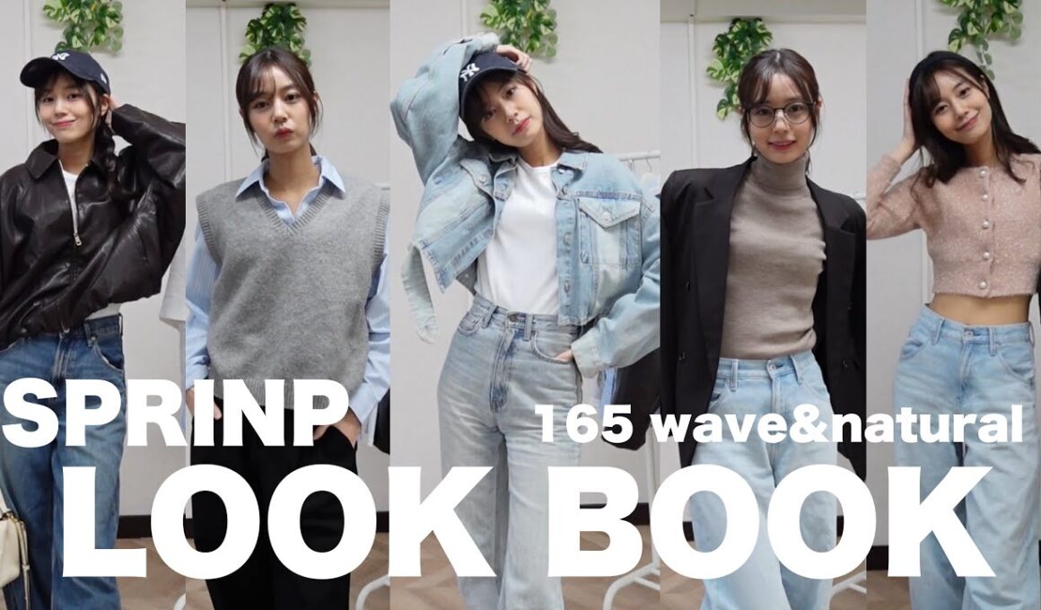 【デニム/レザー/ジャケット】プチプラ&大人カジュアル多めの春のLOOK BOOK🌸