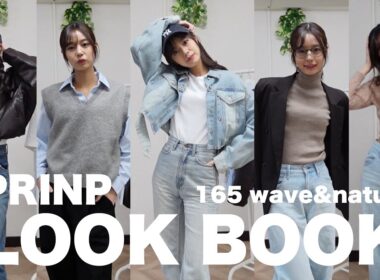 【デニム/レザー/ジャケット】プチプラ&大人カジュアル多めの春のLOOK BOOK🌸