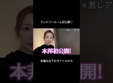 ともちんの洗濯のこだわり