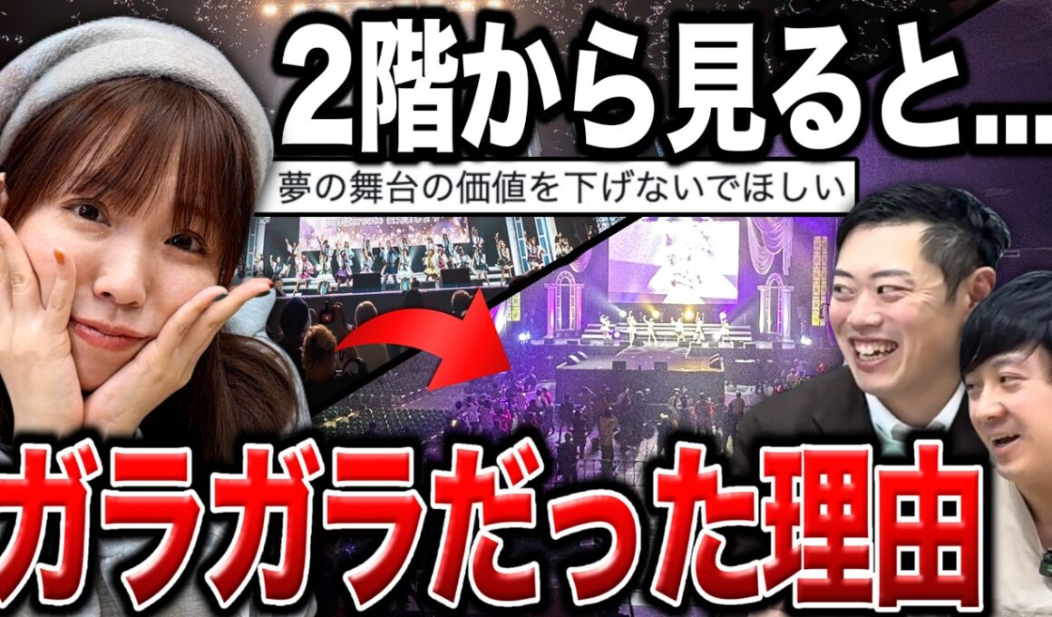 【真相公開】武道館フェスが“ガラガラ”だった理由。神田みつき社長が全てを語る【令和の虎🐯神田みつき社長】