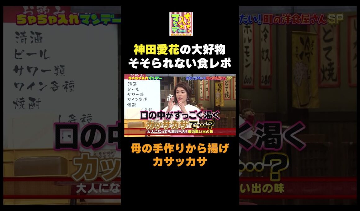 【そそられない食レポ】#ちゃちゃ入れマンデー #shorts #東野幸治 #黒田有 #山本浩之  #神田愛花 #アインシュタイン  #切り抜き #面白い