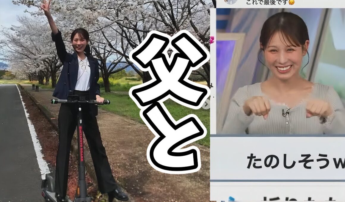 父と電動キックボードでレースしてきたお天気お姉さんが微笑ましすぎる【戸北美月】福岡帰省、宮崎旅行