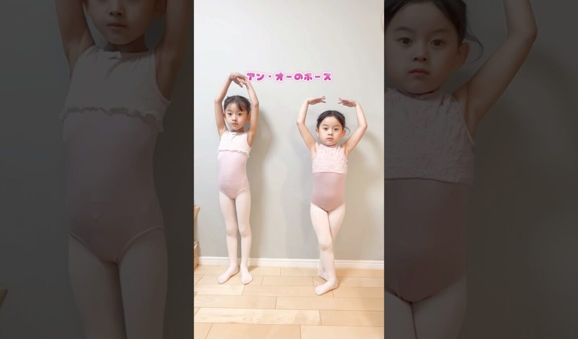 バレエの基本を教える姉妹 #shorts