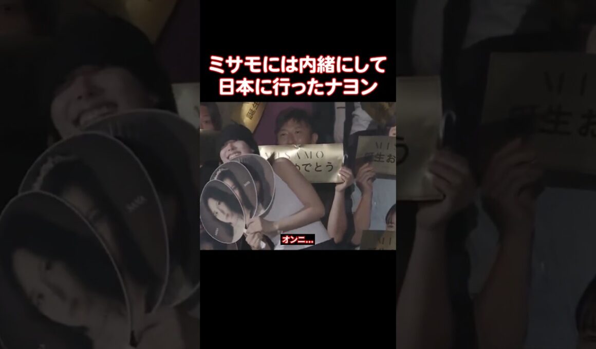 TWICEのモモがナヨンを見て泣いてしまう理由