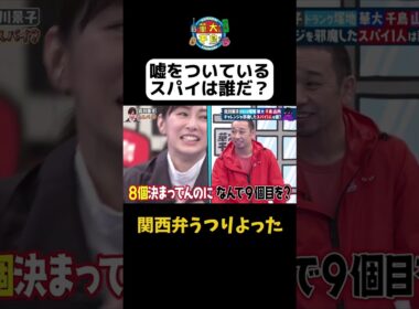 【関西弁うつりよった】#華大さんと千鳥くん #shorts  #博多華丸大吉 #千鳥 #かまいたち #北川景子 #塚地武雅 #面白い #切り抜き