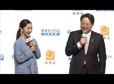 別人！？社長・板野友美に林芳正総務大臣が「この社長のもとで働きたい」【芸能動画】(2026年4月12日)