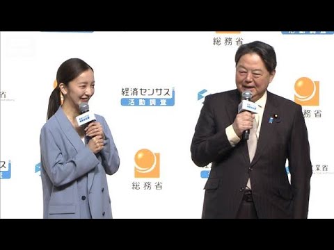 別人！？社長・板野友美に林芳正総務大臣が「この社長のもとで働きたい」【芸能動画】(2026年4月12日)