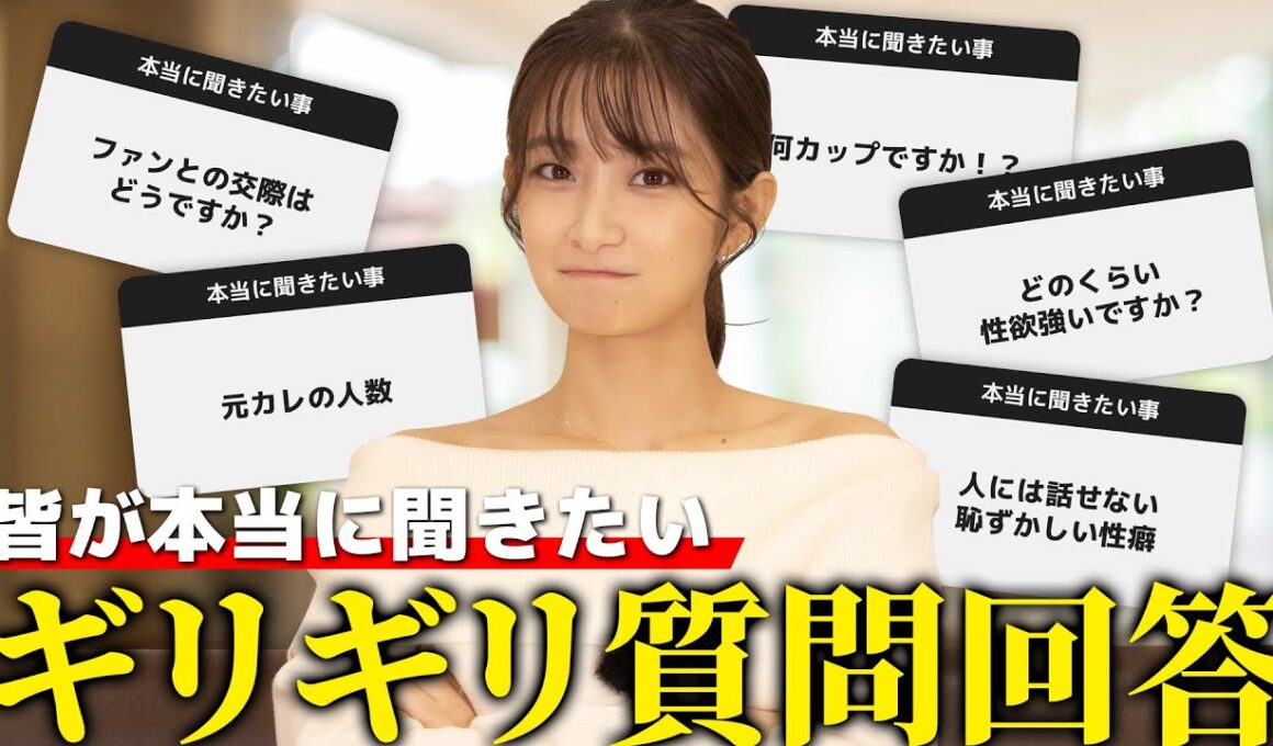 【ギリギリ質問返し】益田、怒ってます。