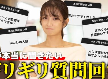 【ギリギリ質問返し】益田、怒ってます。