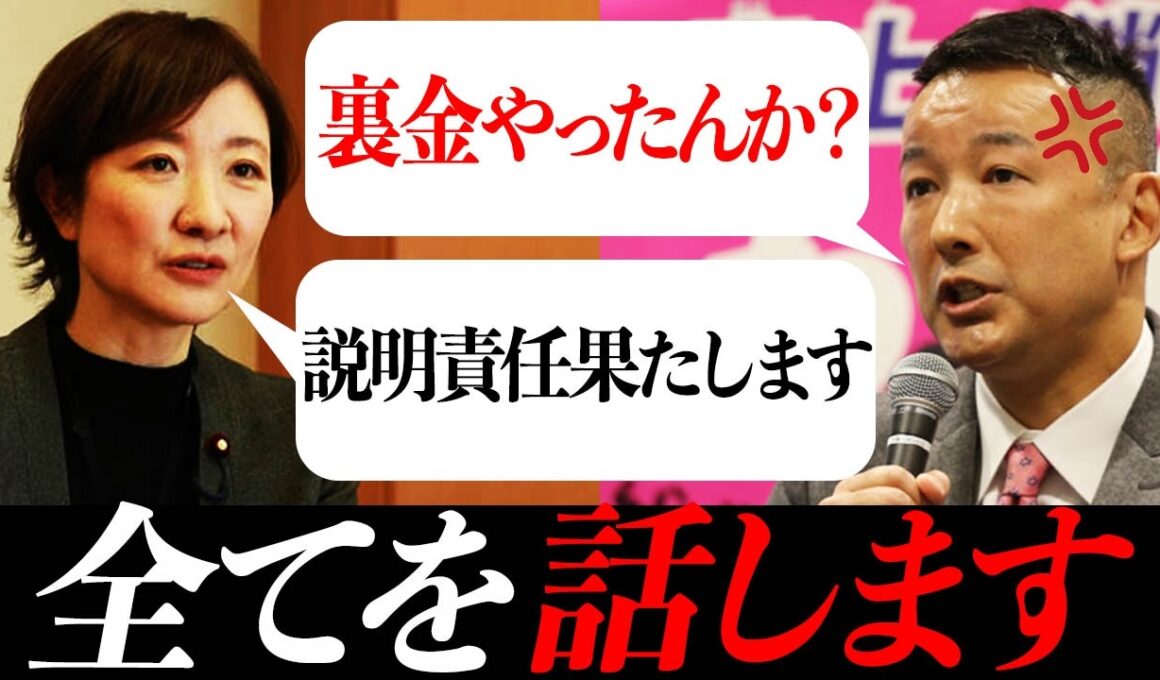 【速報】裏金疑惑について説明責任を果たします！聞いてください。【れいわ新選組 大石あきこ 日本 国会 消費税 インボイス 石破 高市早苗 小泉  岸田 石丸 選挙 中国 】