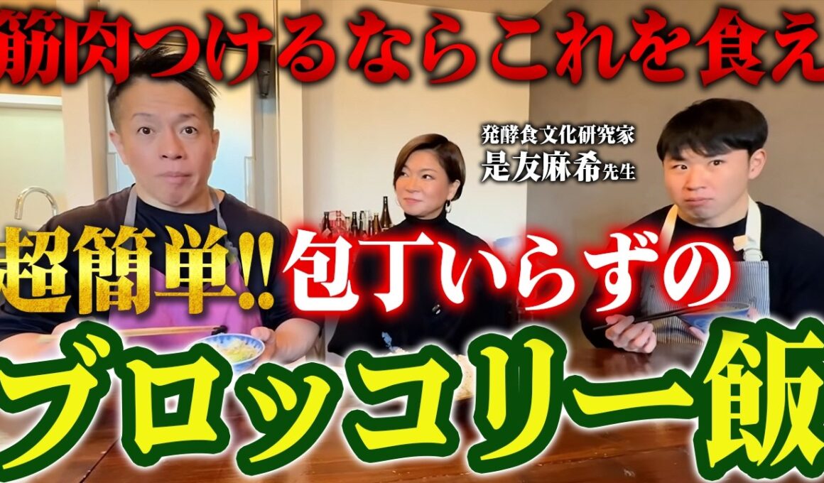 【筋肉飯】超簡単＆洗い物ほぼナシ！毎日食えるブロッコリー飯のレシピ 【新・バズーカ岡田チャンネル】 #バズーカ岡田