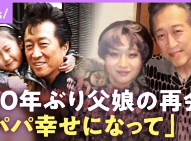 【高橋ジョージ】「孤独がつらい」家族のため建てた家で1人暮らし…娘と“10年ぶり再会” 元妻 三船美佳への懺悔も【「THE 虎舞竜」再始動ライブでロード熱唱】｜NO MAKE