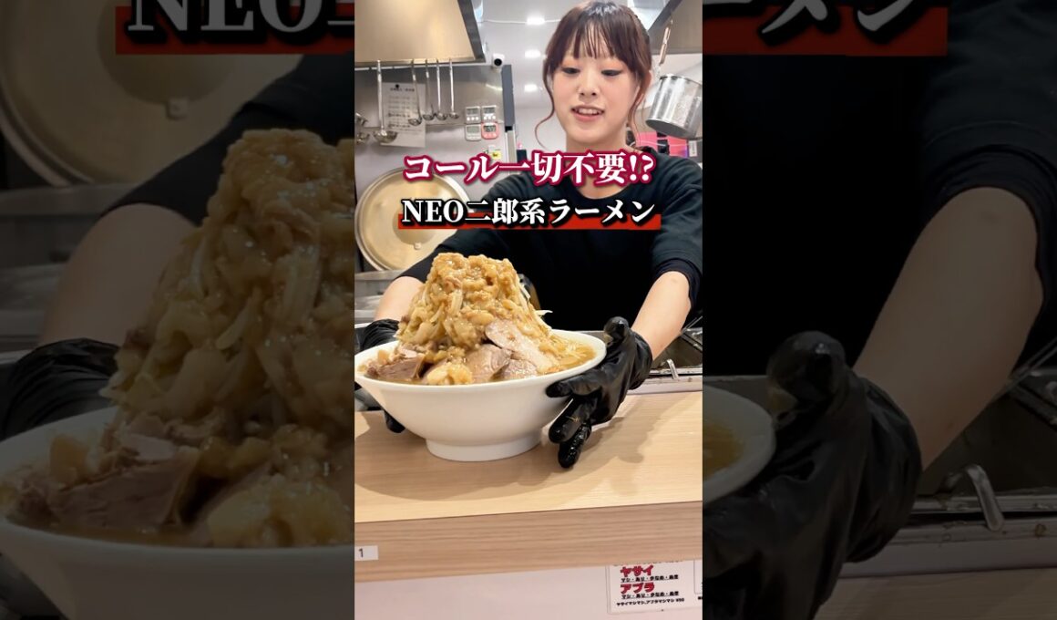 コール一切不要！？NEO二郎系ラーメン