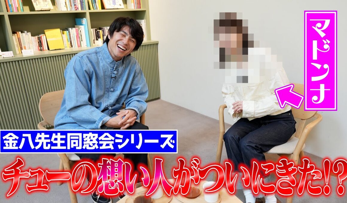 金八先生で大好きだったマドンナ女子がついに来た