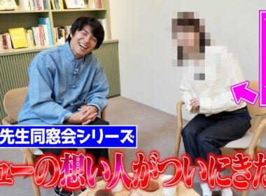 金八先生で大好きだったマドンナ女子がついに来た