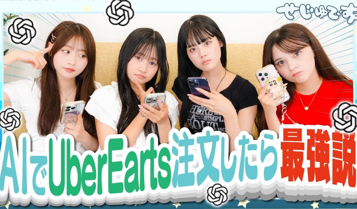 【AI】ChatGPTを使ってメンバーの好みを考えたらUberEatsで最高のメニューが見つかるんじゃないか検証してみた！