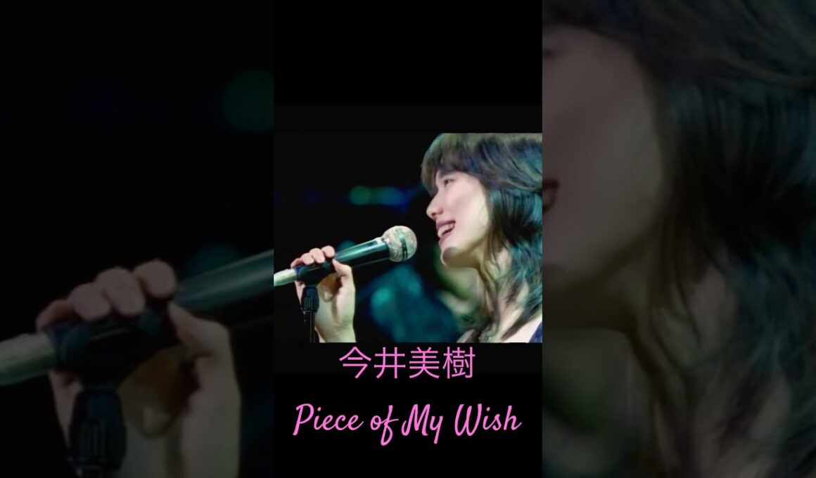 今井美樹 「PIECE OF MY WISH」1995 Live - Miki Imai