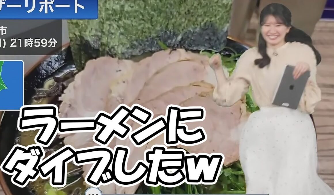 【駒木結衣】ラーメンリポートを前に何かがぶっ壊れたのか奇妙な行動を取るお天気お姉さん