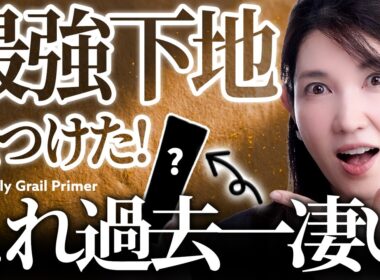 【人生No.1下地】一生手放せないかも。皮膚科医友利新が"崩れなさ最強"と断言する大本命アイテム