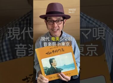 1ヶ月きりました！『ワイド節の祭典！』5/11（月）東京有楽町I’M A SHOW（アイマショウ）