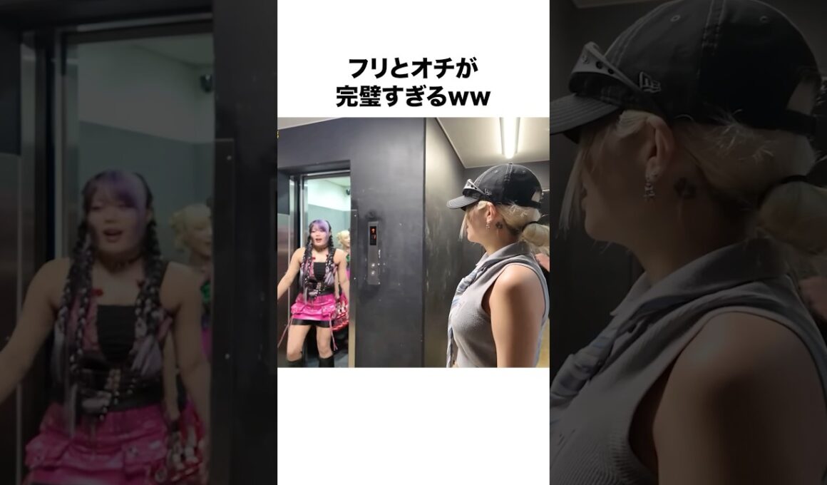 【お笑いやってる？】ちゃんみなとHANAの関係が良すぎる#shorts #hana