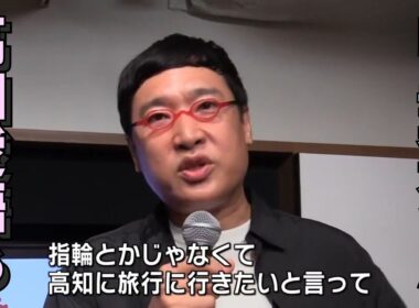 「『新婚旅行で高知に行ってる』山里亮太さん 代官山で高知愛を語る」2025/9/2放送
