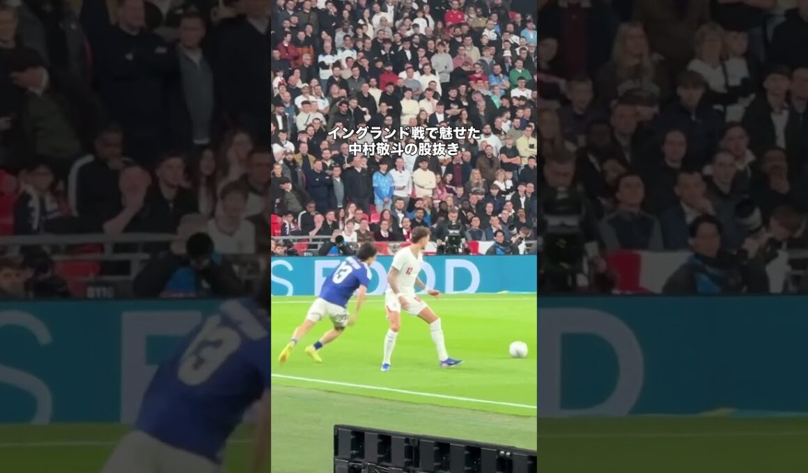中村敬斗vsホワイト #サッカー #サッカー日本代表 #中村敬斗