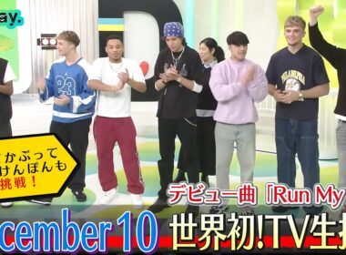 ＜DayDay.＞December 10「Run My Way」世界初 TV生披露【アーティストLIVE】