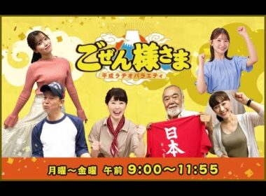 【】ごぜん様さま増刊号　２５．１１．０９