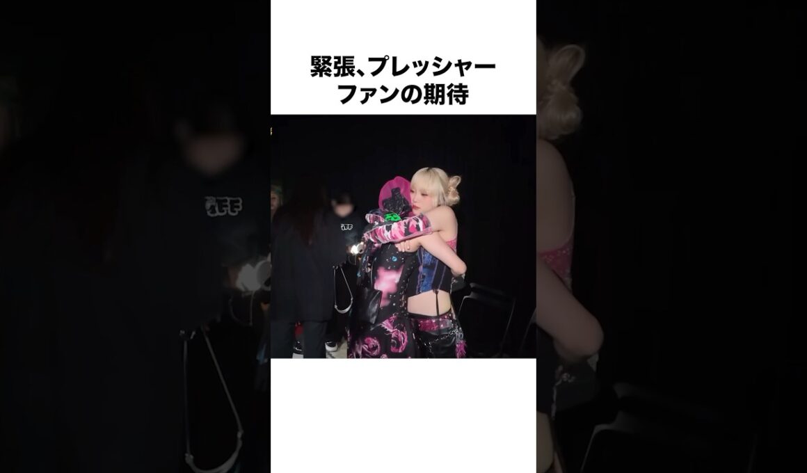 ステージ裏のHANA、緊張感が凄い#shorts #hana