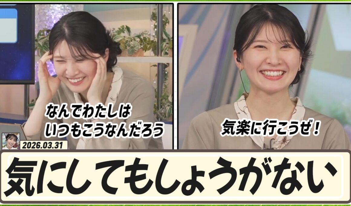 【駒木結衣】 まぁ、気にしてもしょうがない。気楽に行こうぜ！ リポート009