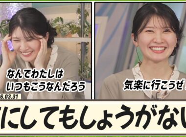 【駒木結衣】 まぁ、気にしてもしょうがない。気楽に行こうぜ！ リポート009