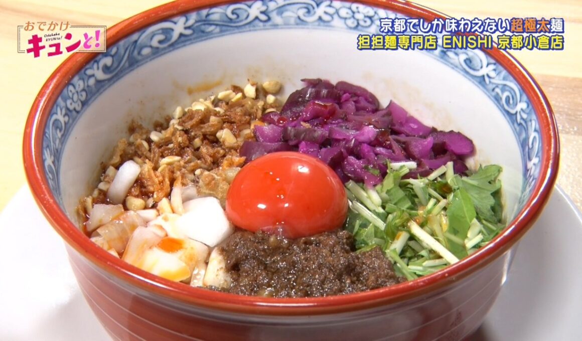 【おでかけキュンと！】京都限定メニューも！小倉にオープンの担担麺専門店ENISHI／京都経済テラス キュンと！