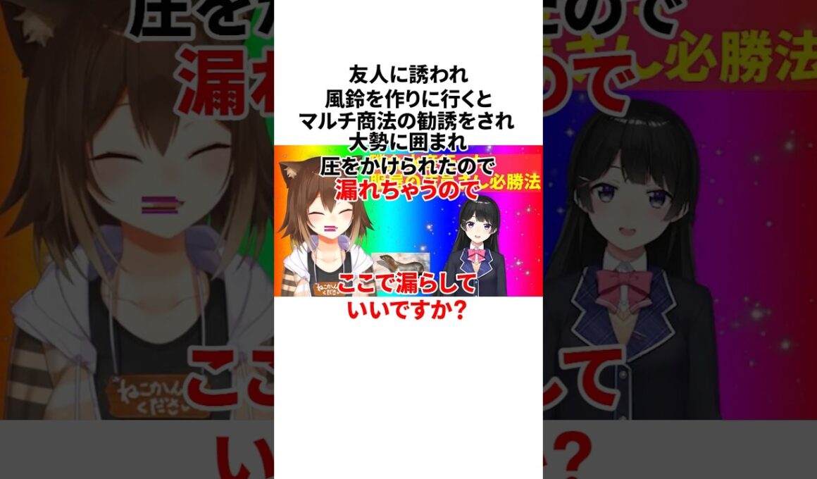 文野環のヤバすぎる雑学 #にじさんじ