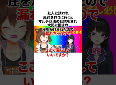文野環のヤバすぎる雑学 #にじさんじ